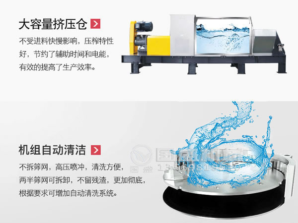 螺旋壓榨機壓榨過程